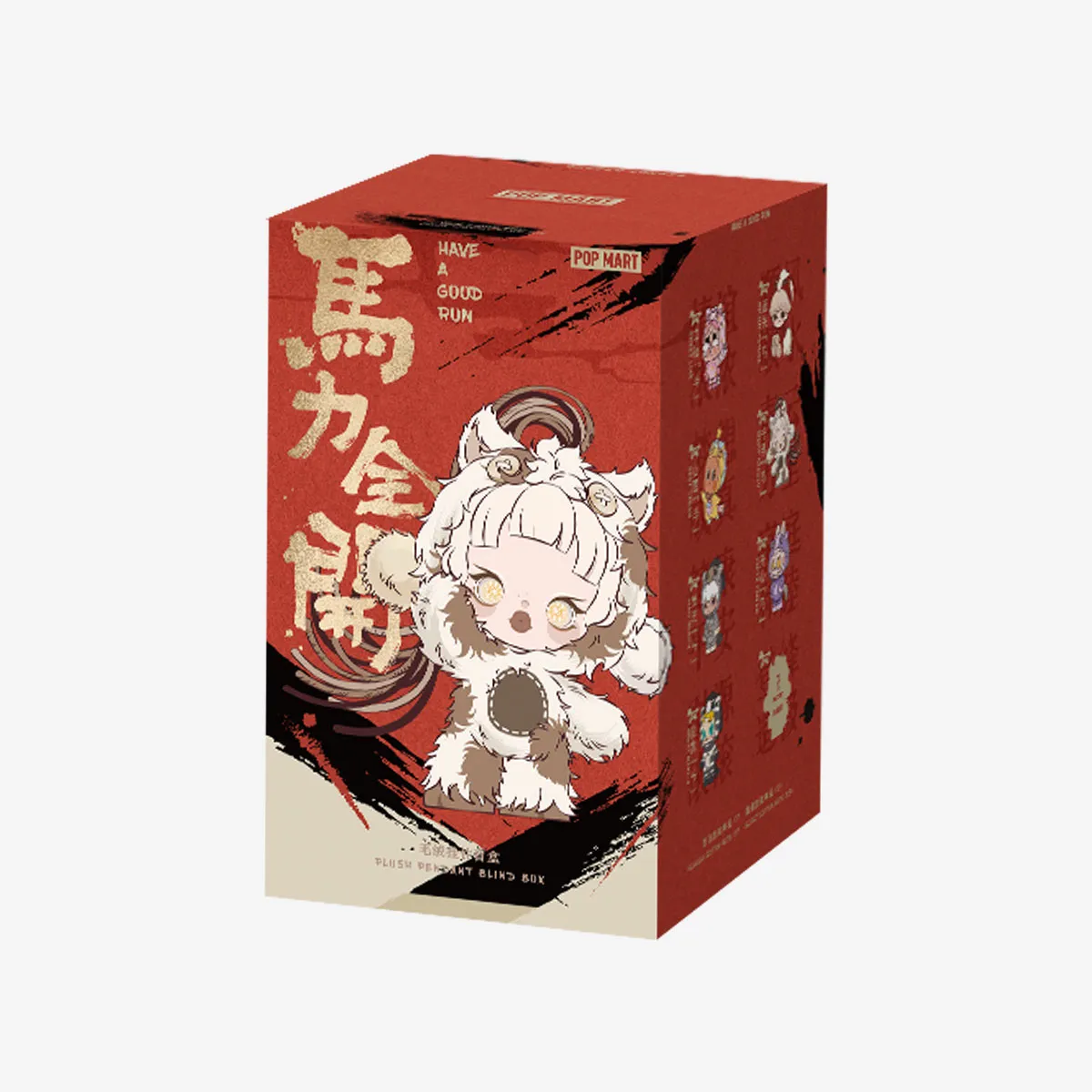 Have a Good Run Series – Plush Pendant Single Blind Box